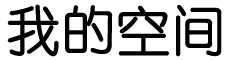翠屏区新闻网